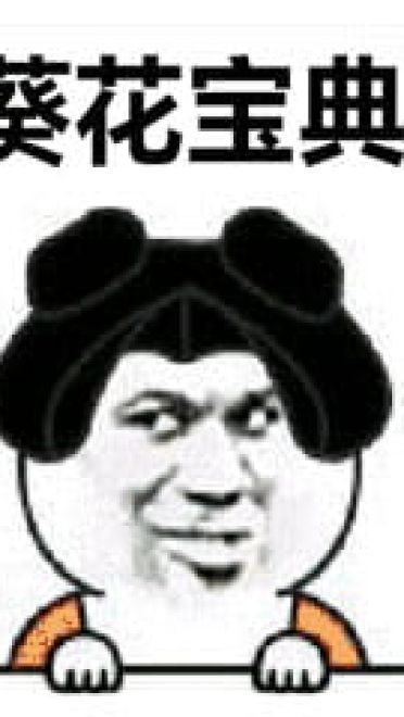 武林绝学斗图用表情包合集