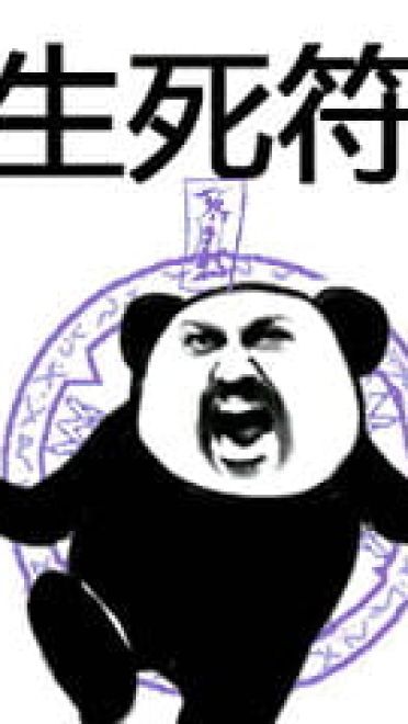 武林绝学斗图用表情包合集