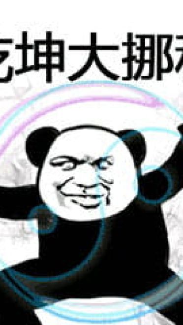 武林绝学斗图用表情包合集