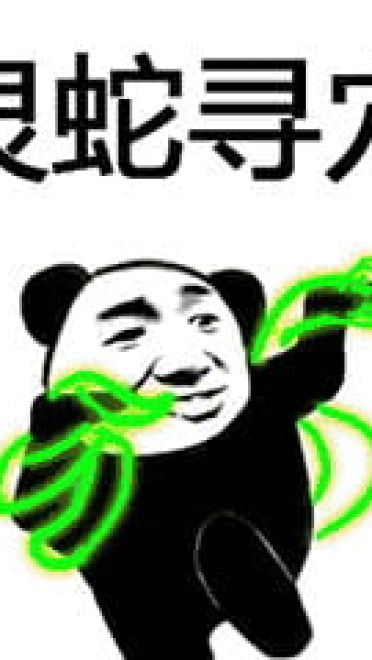 武林绝学斗图用表情包合集