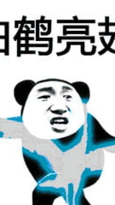 武林绝学斗图用表情包合集