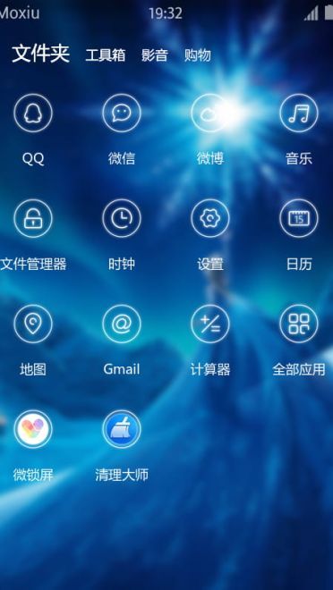 冰雪奇缘 艾莎 安卓手机主题