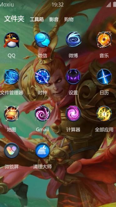 王者荣耀 齐天大圣 安卓手机主题