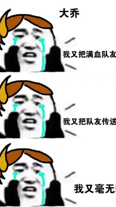 王者荣耀 三句话代表你的心声 表情包