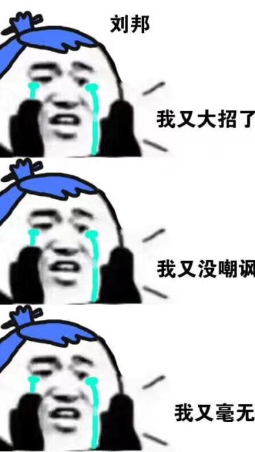 王者荣耀 三句话代表你的心声 表情包