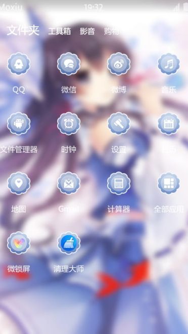 东方Project 博丽灵梦·蓝 安卓手机主题