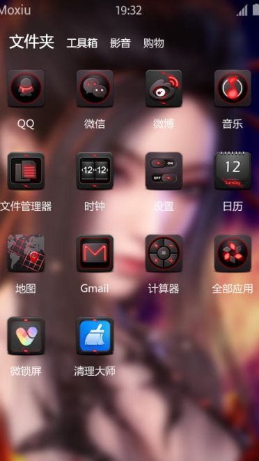 天行九歌 焰灵姬 安卓手机主题