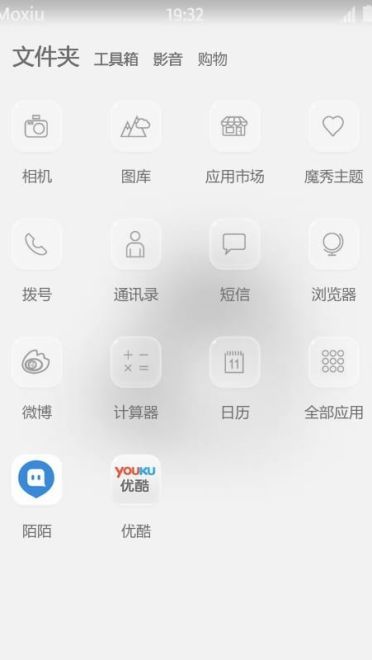 龙猫·简约 安卓手机主题