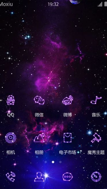 十二星座的秘密 安卓手机主题