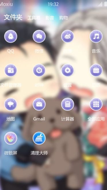 冰上的尤里 Q版安卓手机主题