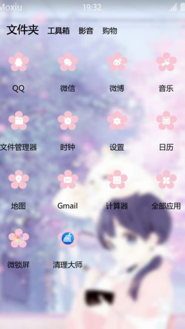 玉子市场 北白川玉子 安卓手机主题