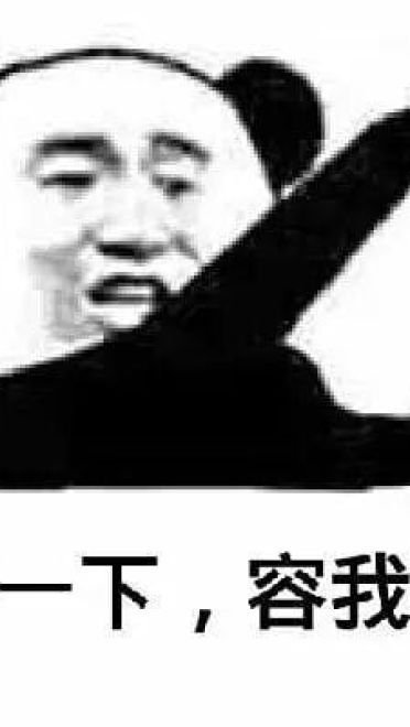 用眼神体会表情包