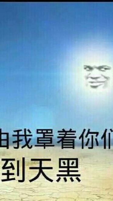 用眼神体会表情包