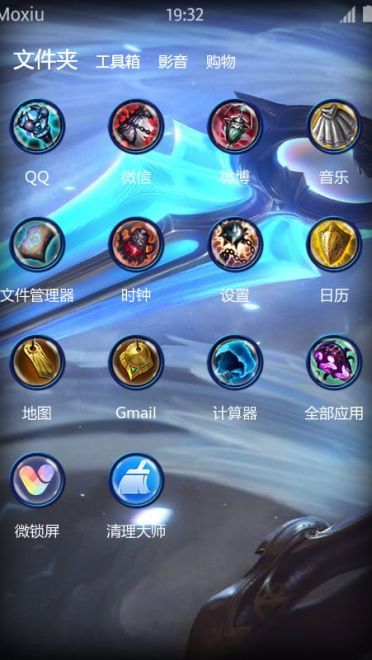 英雄联盟 黎明使者·锐雯 安卓手机主题