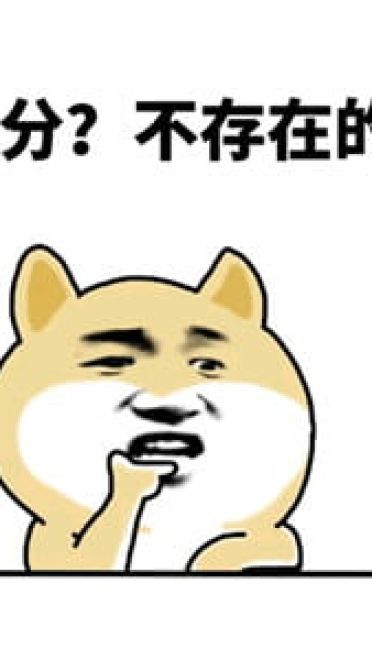 不存在的系列表情包大全