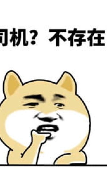 不存在的系列表情包大全