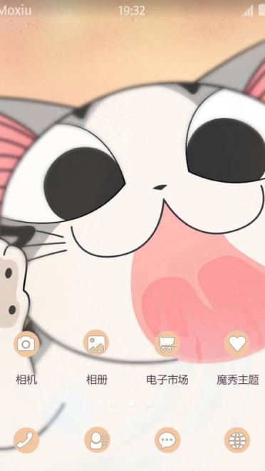 《起司猫》萌化手机主题