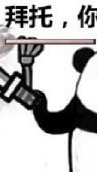 拜托你很弱诶搞笑qq表情包