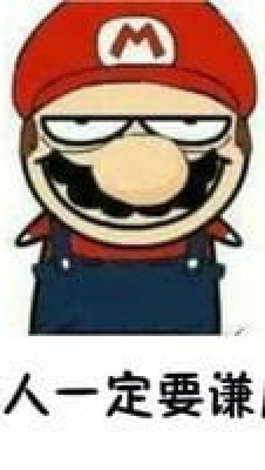 老师告诉我们做人要谦虚表情包