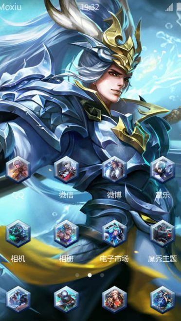 《王者荣耀》韩信-白龙吟安卓主题