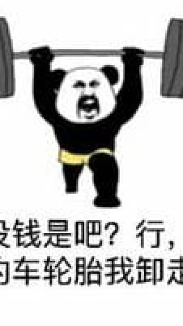 恶搞奥运会qq表情图片