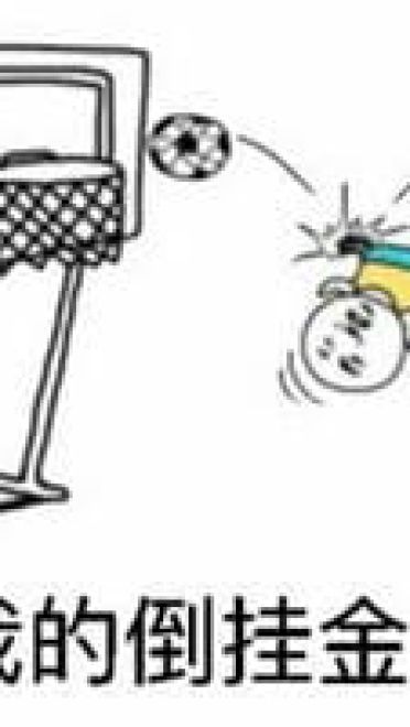 恶搞奥运会qq表情图片