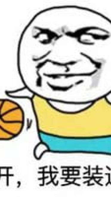 恶搞奥运会qq表情图片