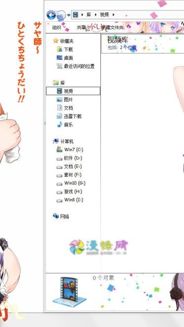 【win7】《粗点心战争》萌化电脑主题