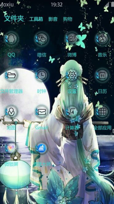 阴阳师 青行灯 安卓手机主题下载