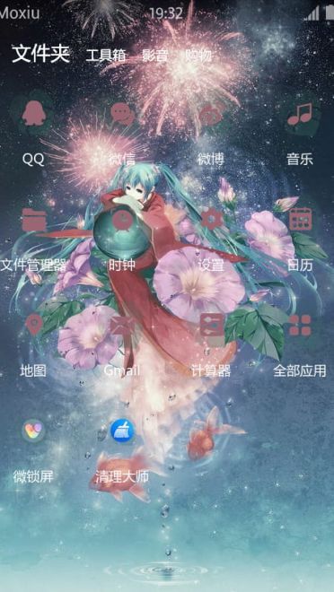 初音未来·锦鲤服 安卓手机主题下载