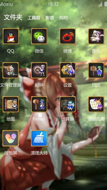 東方project 博丽灵梦 安卓手机主题下载