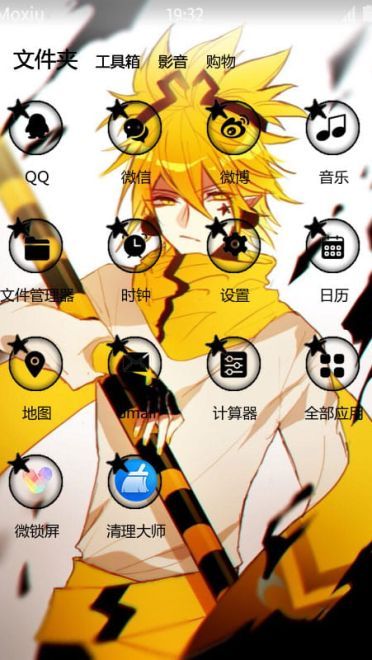 凹凸世界 嘉德罗斯 安卓手机主题下载