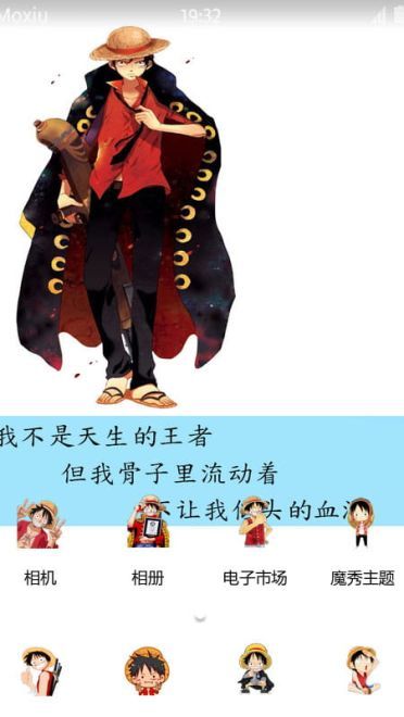 海贼王 路飞 安卓手机主题下载