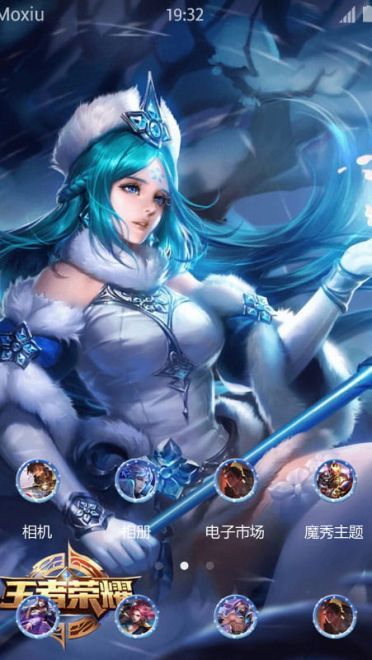 王者荣耀 王昭君 安卓手机主题下载