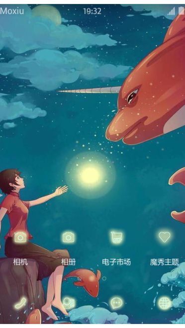 《大鱼海棠》萌化手机主题