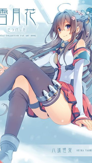 《舰队Collection》高清福利壁纸(1)