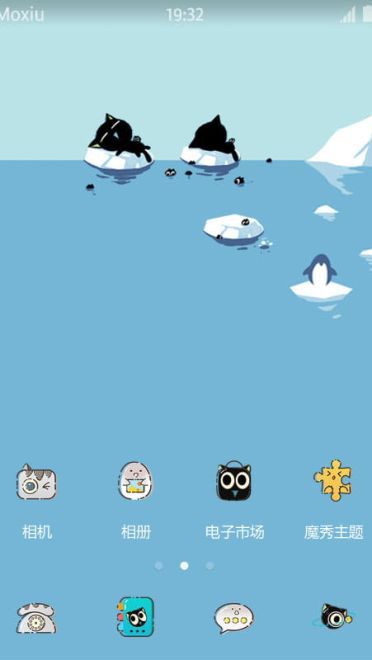 罗小黑南极漂流 安卓手机主题下载