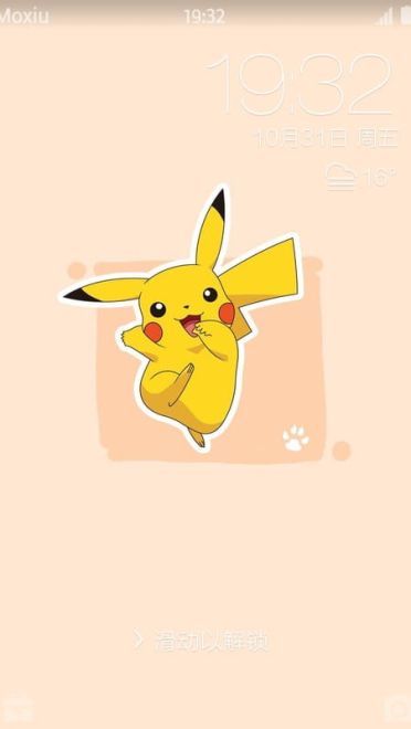 《精灵宝可梦》皮卡丘萌化主题