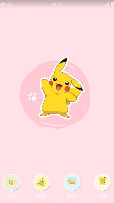 《精灵宝可梦》皮卡丘萌化主题