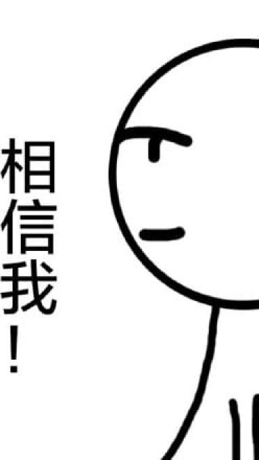 鬼畜微信聊天表情包