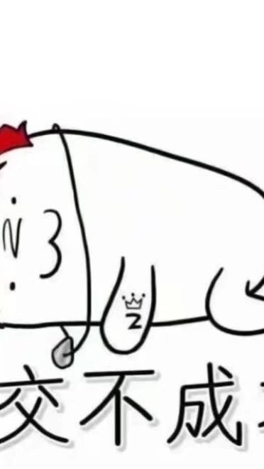 我差不多是个废人了死宅聊天表情包