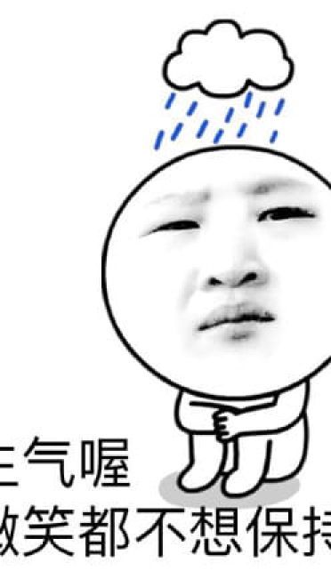 鬼畜微信聊天表情包