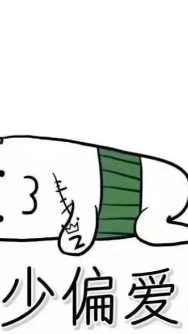 我差不多是个废人了死宅聊天表情包