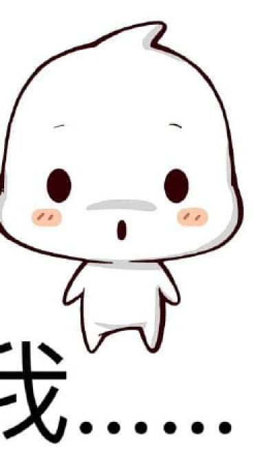 鬼畜微信聊天表情包