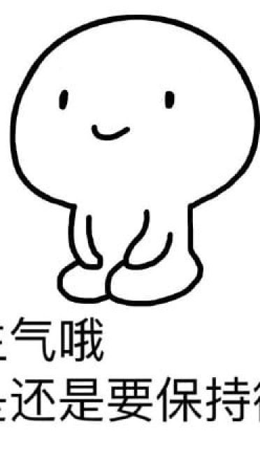 鬼畜微信聊天表情包