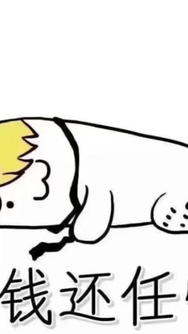 我差不多是个废人了死宅聊天表情包