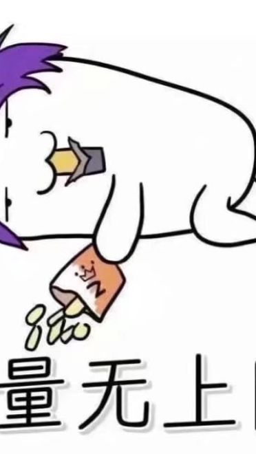 我差不多是个废人了死宅聊天表情包