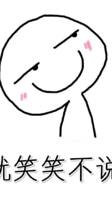 鬼畜微信聊天表情包