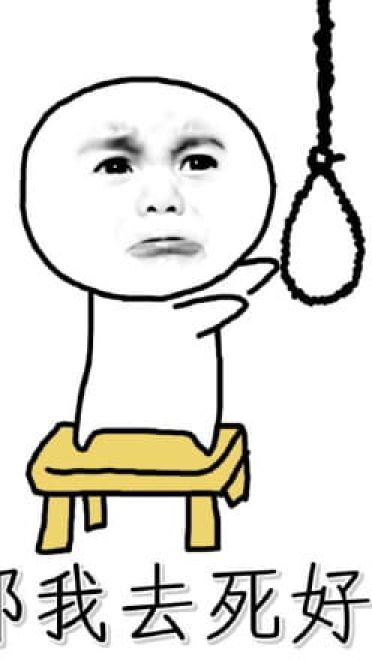 鬼畜微信聊天表情包