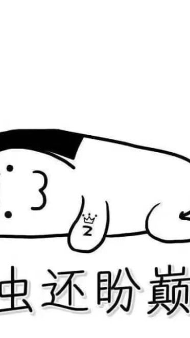 我差不多是个废人了死宅聊天表情包